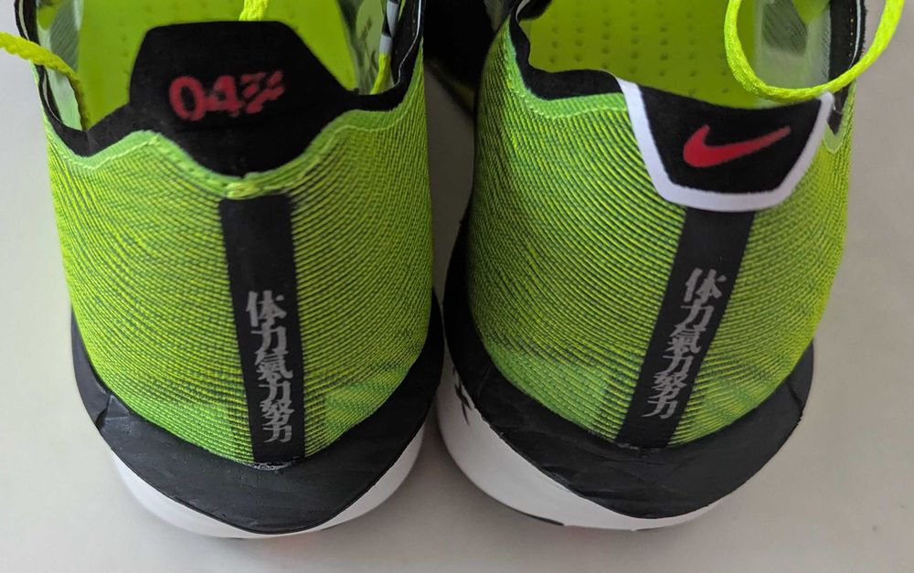 Nike Zoom x Vaporfly Next% 4 мъжки маратонки 46 от Сащ