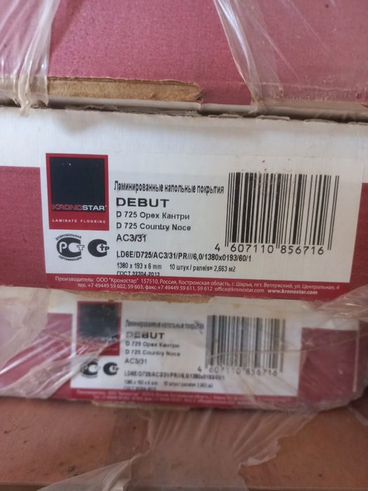 Ламинат глянцевый,цвет орех