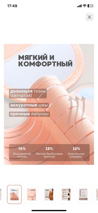 Продам бондаж для беременных НОВЫЙ
