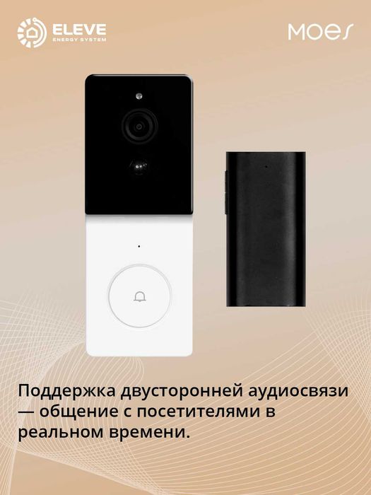 Умный видеозвонок Moes Wi-Fi | WDB-TY-B20-EU-MS