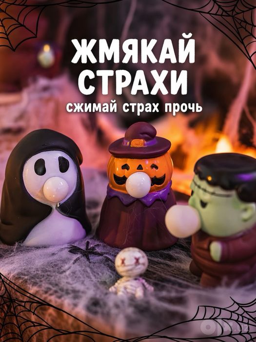 Декоративная фигурка антистресс для Хэллоуина halloween