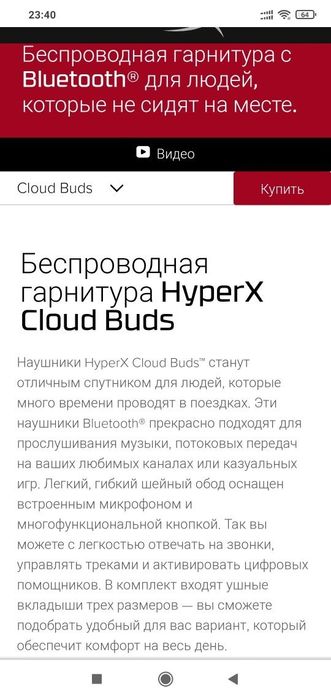 Hyperx Cloud Buds Wireless Беспроводные Наушники/Гарнитура