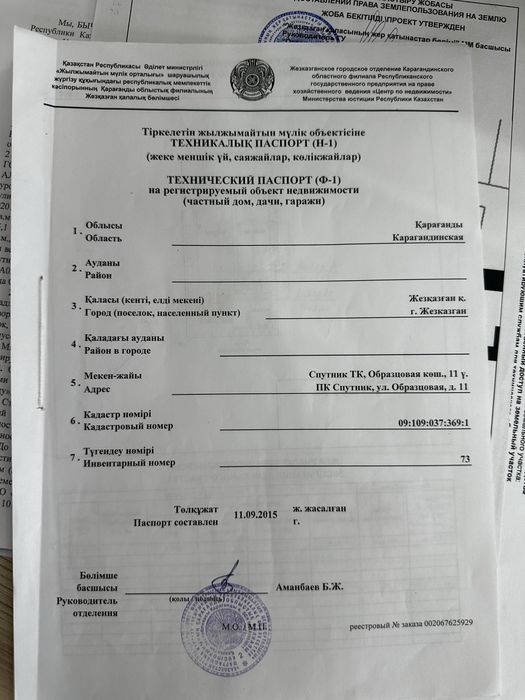 Продам дачу на спутнике около речки!