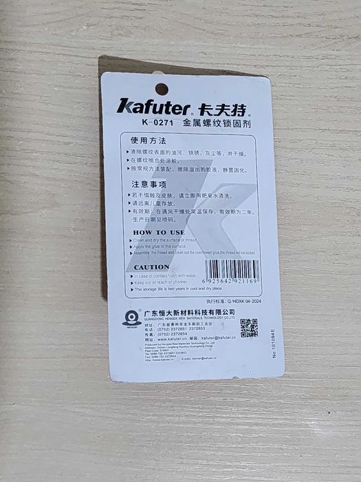 Резьбовой клей Kafuter K-0271, Красный 10 гр.