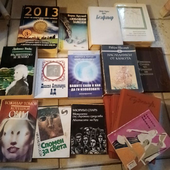 Книги за всеки случай