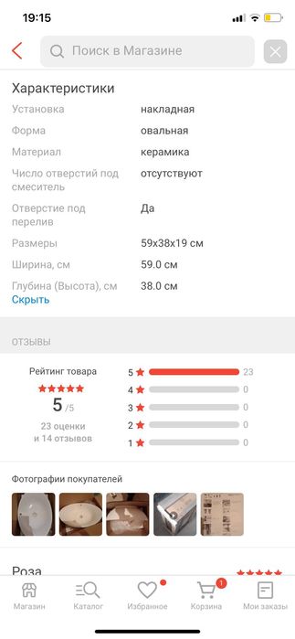Раковина Grossman новая