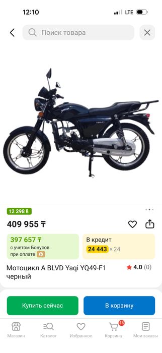 Мотоцикл новый за символическую сумму