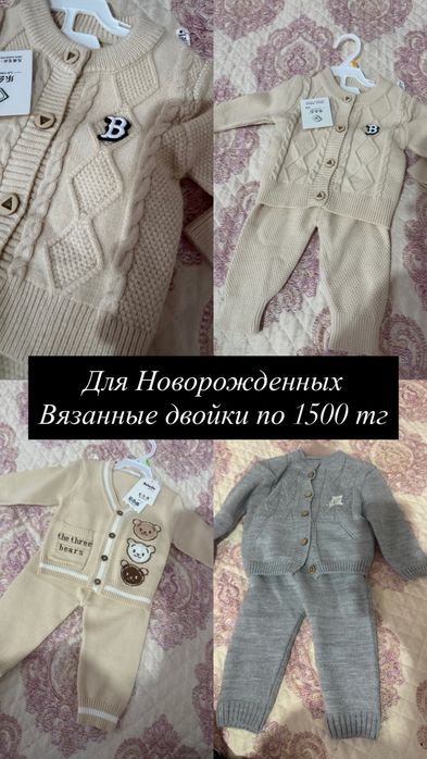 Детские вещи.