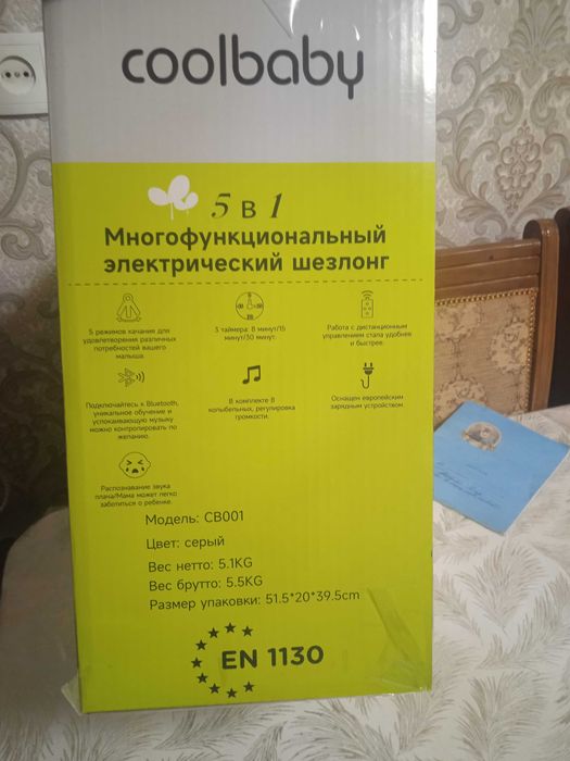 Coolbaby янги чакалоклар учун