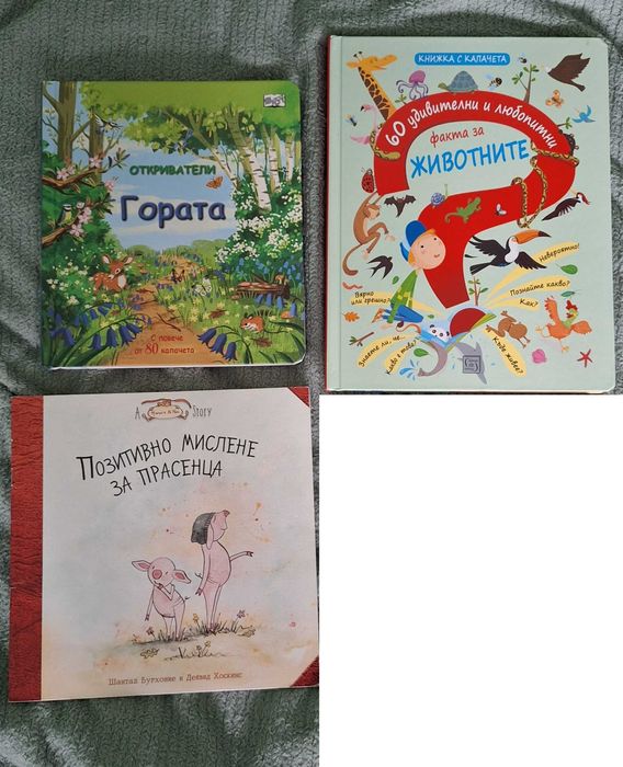 Детски книжки на достъпни цени