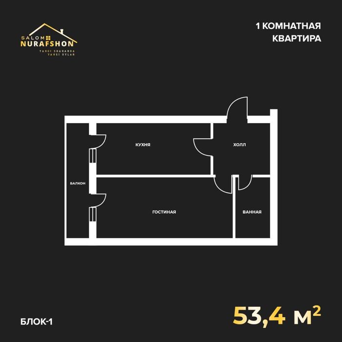 ЖК Салом Нурафшон