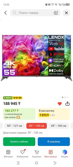 Телевизор LENOX продам