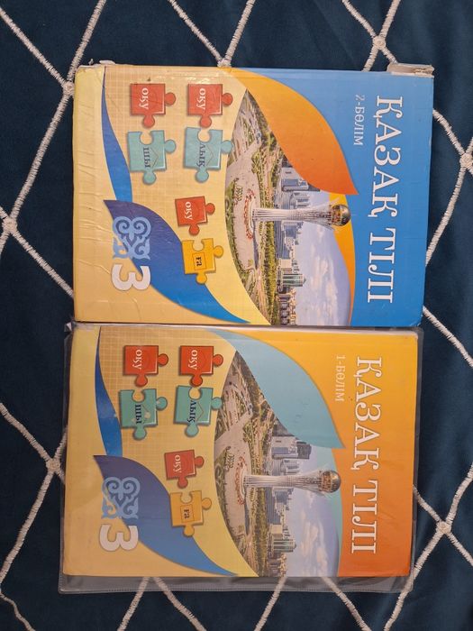 Қазақ тілі 3 сынып