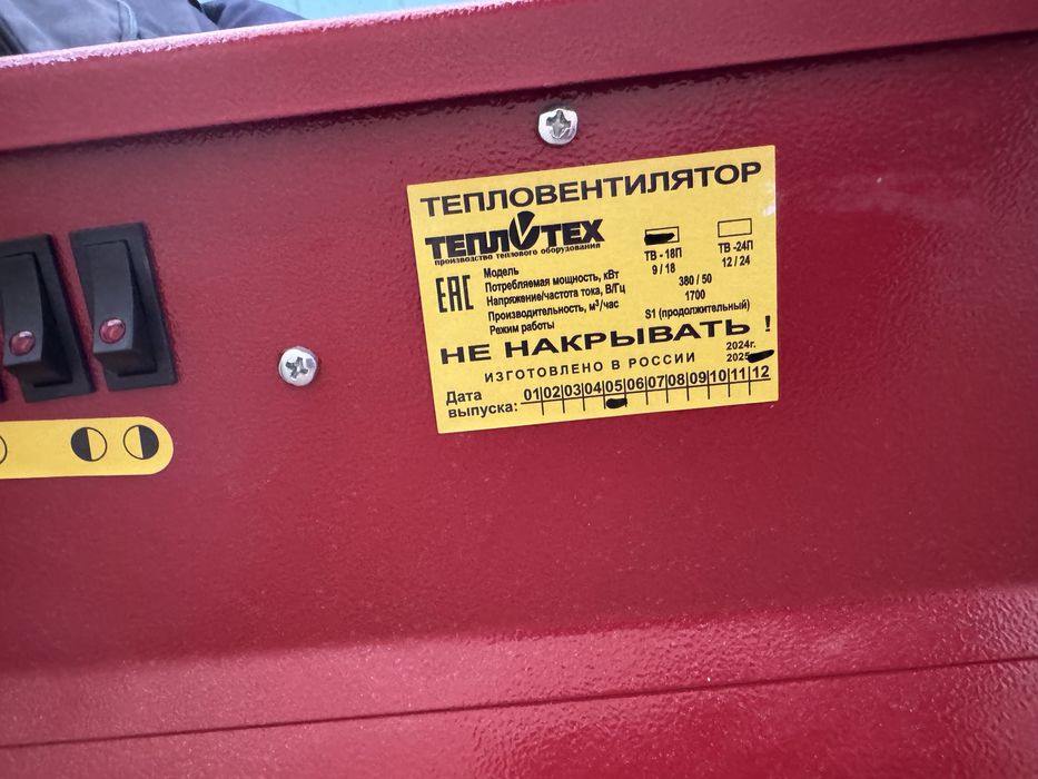 Продам тепло пушку 380