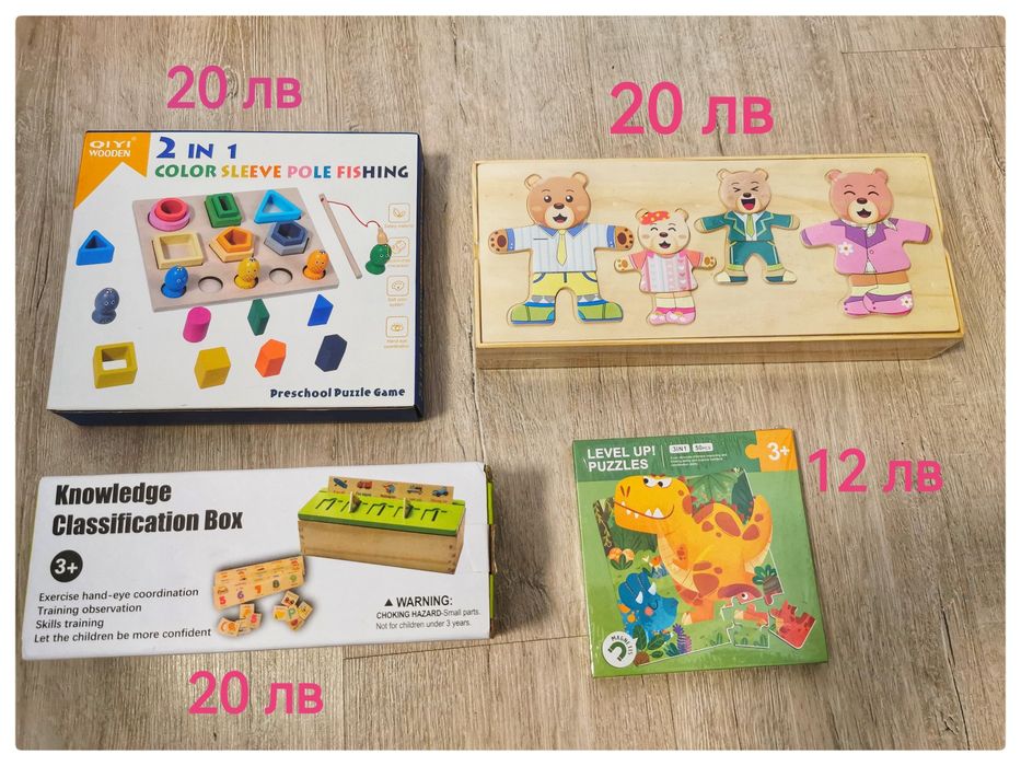 Детски играчки нови