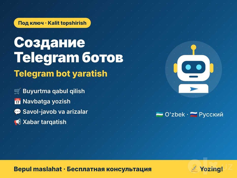 Создание Telegram ботов под ключ | Telegram bot yaratish