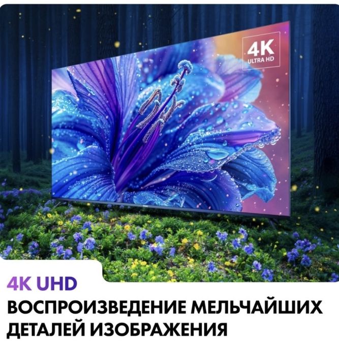 Продам телевизор Haier 43 Smart Tv S 2/Google Tv.