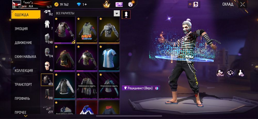 фри фаер аккаунт обмен основа вк