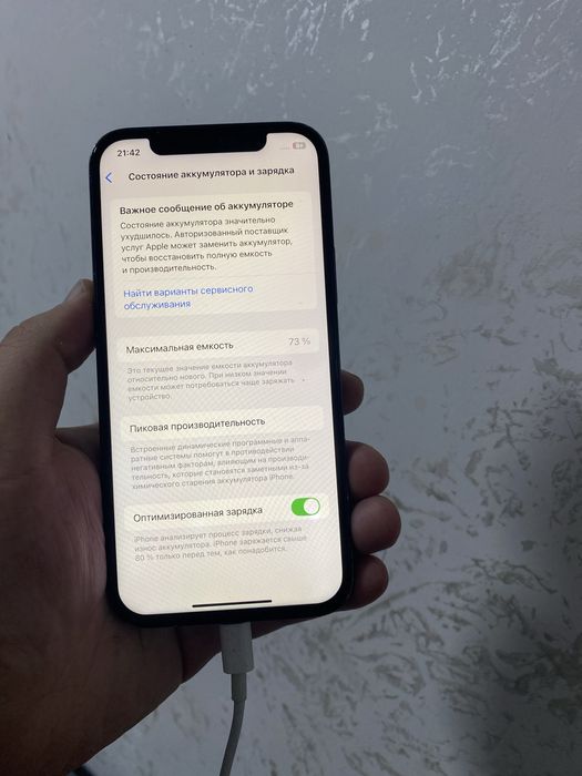 Айфон 12 про 128 гб