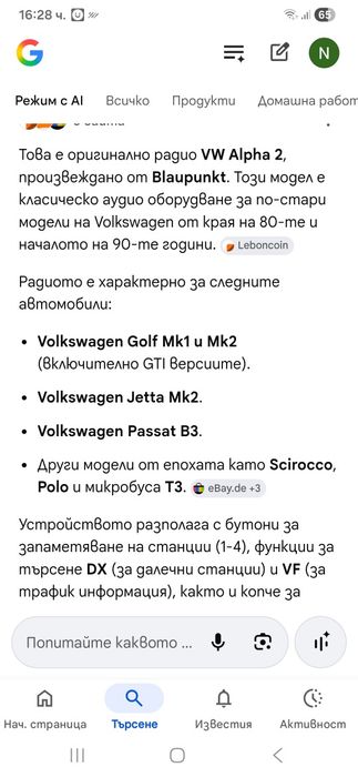 Оригинално ретро радио vw Alfa за vw-Golf 1.2.polo.scirocco.passat.