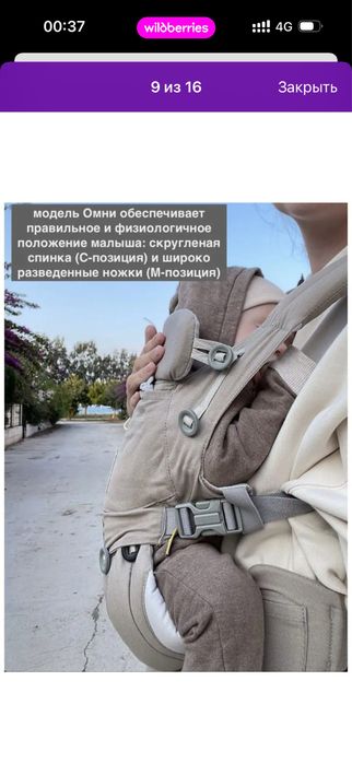 Продам детский кенгуру