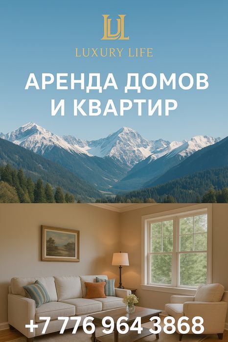 Недвижимость Алматы