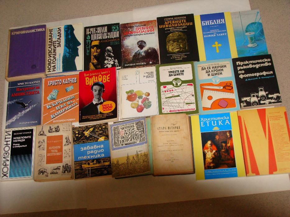 Книги за всеки и  за свободното време