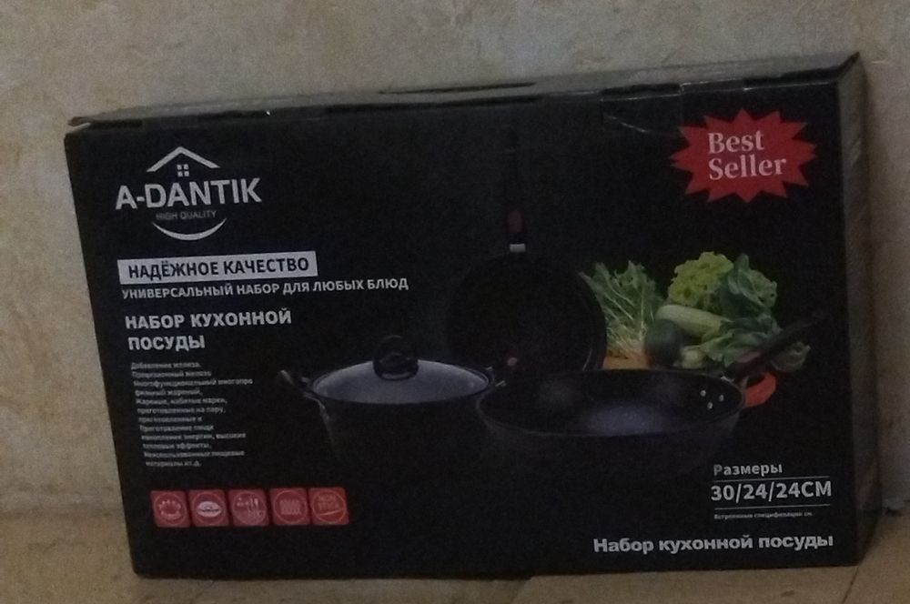 Набор посуды кухонный