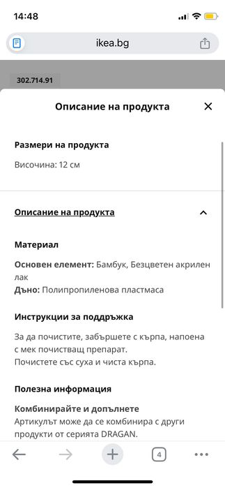 Подарявам - ИКЕА Dragan поставка за четка за зъби