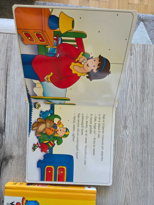 Книжки поредица Каю