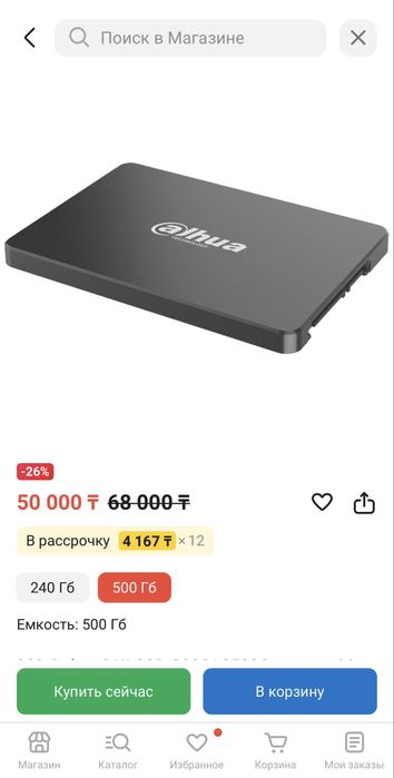 Продам   Жесткий  диск