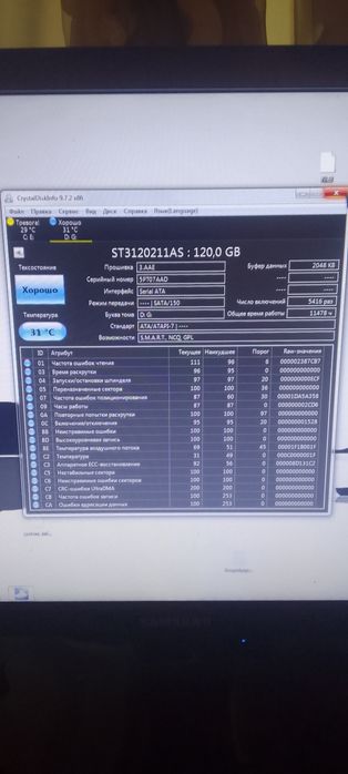 Seagate 120 gb б/у