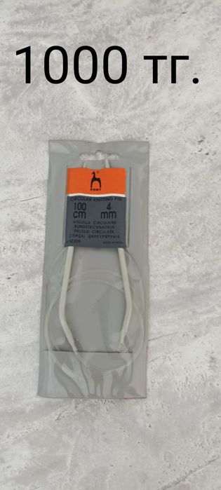 Спицы для вязания.