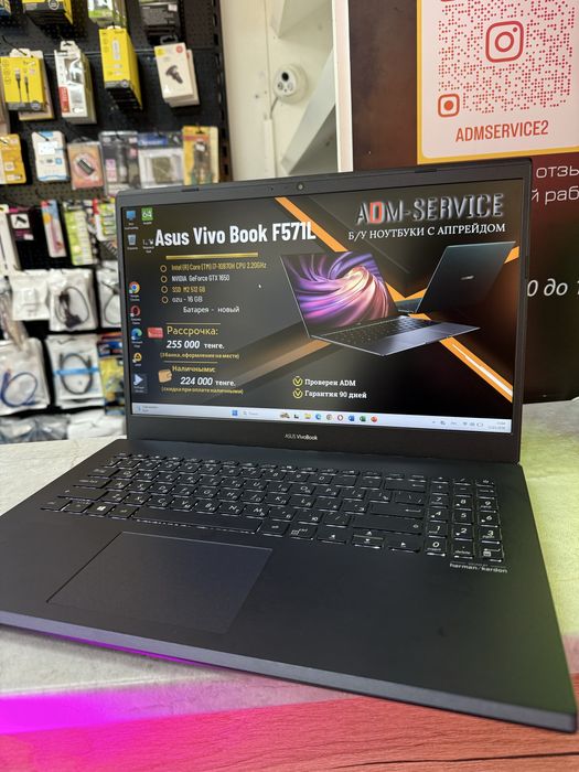 Asus VivoBook F571L
