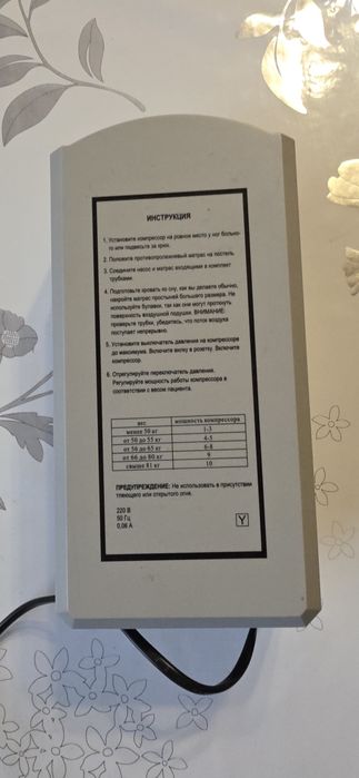 Компрессор для матраса от пролежней.