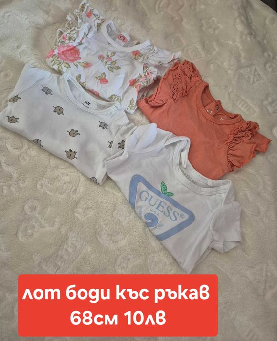 Бебешки  дрешки за момиче  от 56-68