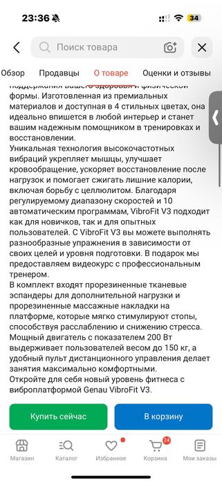 Виброплатформа GENAU горизонтальная