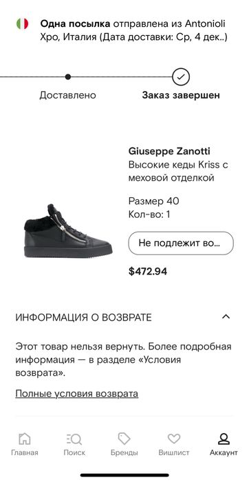 Guiseppe Zanotti оригинал сапоги