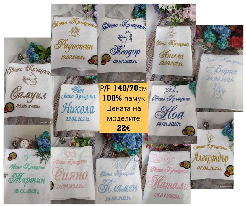 Хавлия,хавлии,кърпа за кръщене . Бродирана  хавлиена кърпа