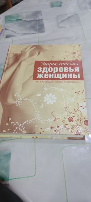 Книга энциклопедия