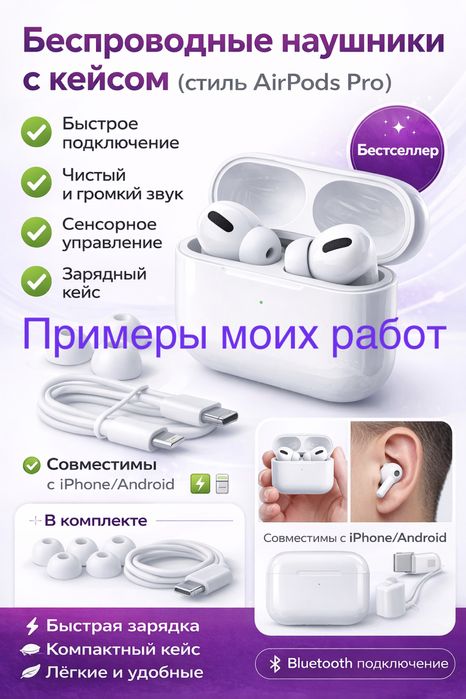 Делаю стильные и продающие карточки