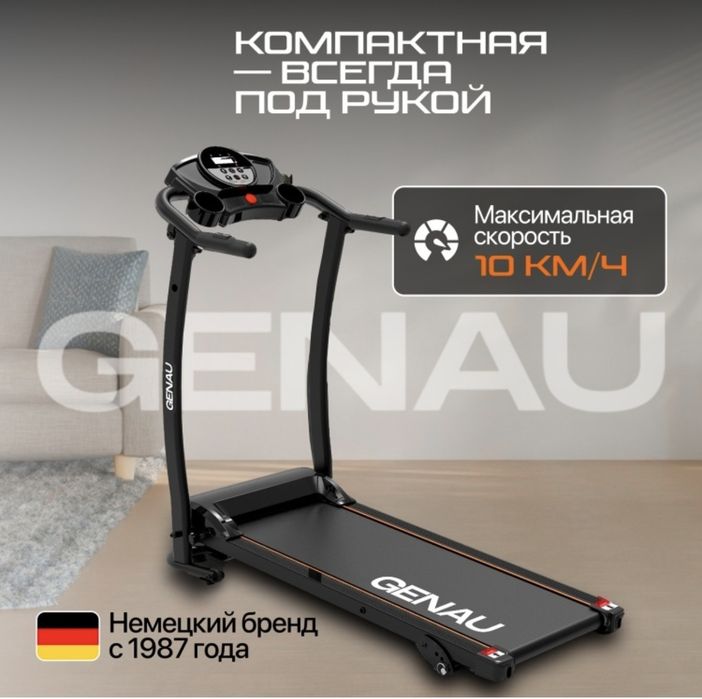 Беговая дорожка  GENAU UX10