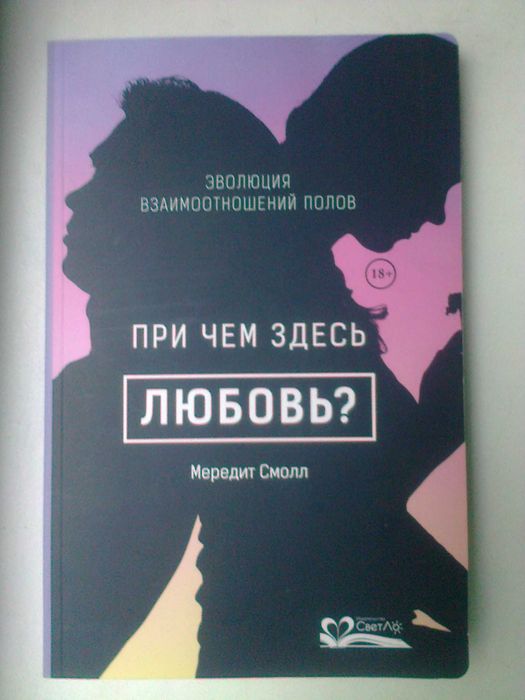 Продам новую книгу