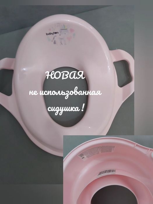 НОВАЯ сидушка для унитаза