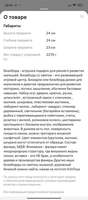 Развивающая игрушка