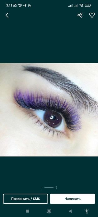 Наращивание ресниц.