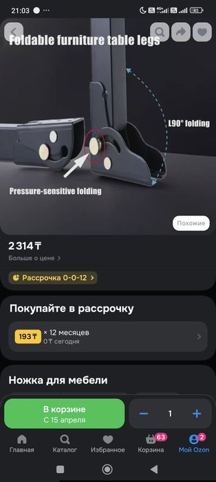 Продам ножки мебельные