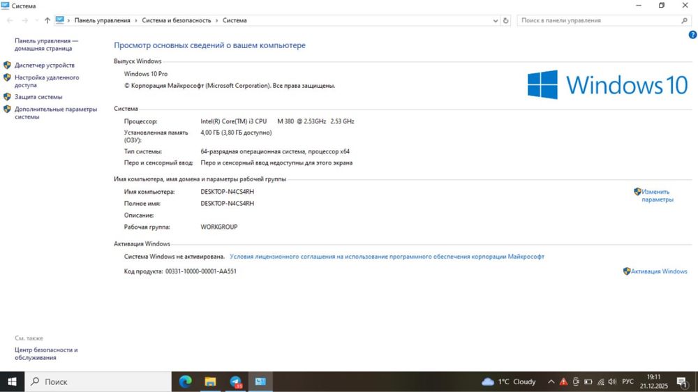 продается ноутбук HP