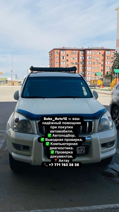 Автоэксперт Актау