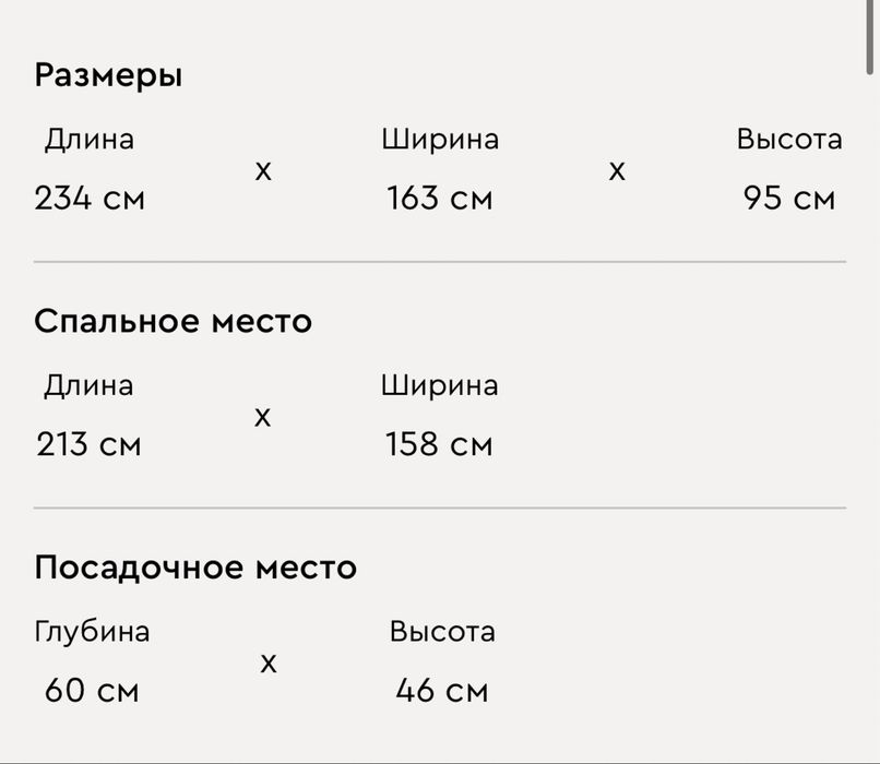 Диван  Euromebel